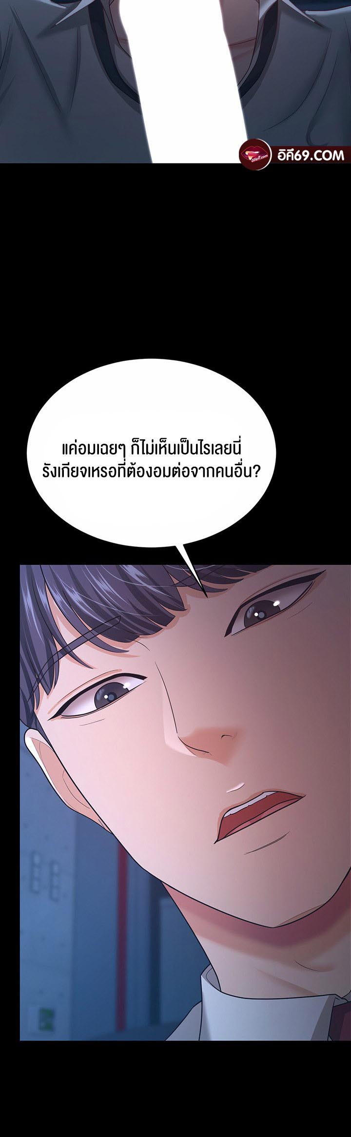 อ่านโดจิน เรื่อง Your Wife was Delicious 14 31