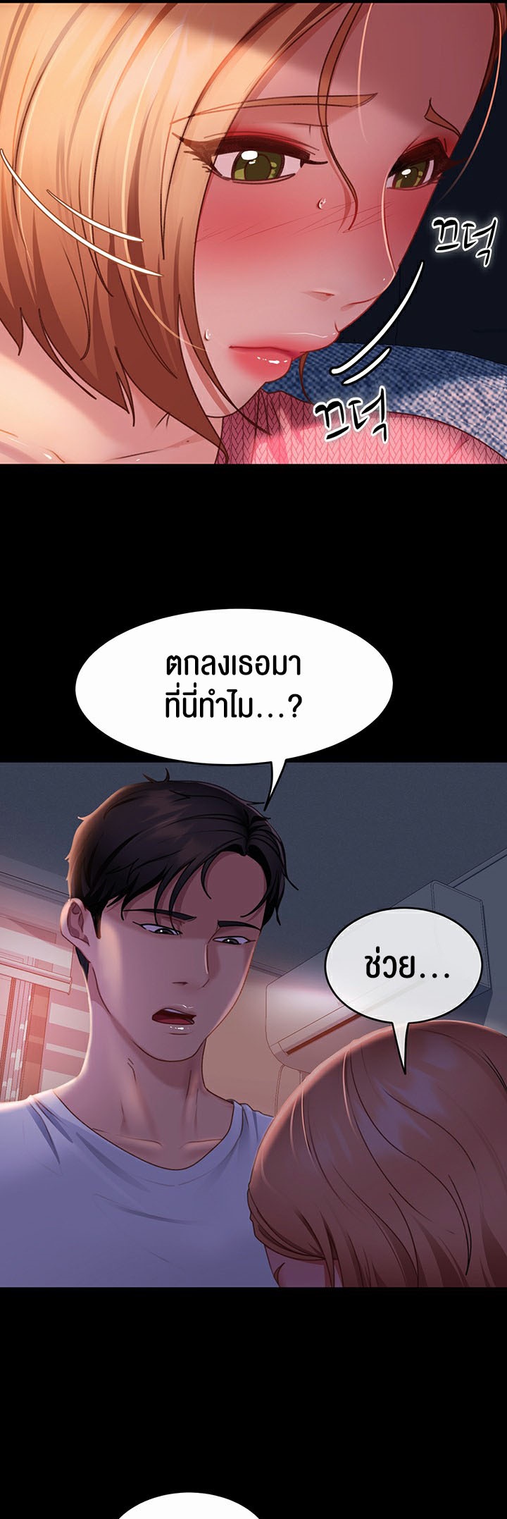 อ่านโดจิน เรื่อง Marriage Agency Review 39 37