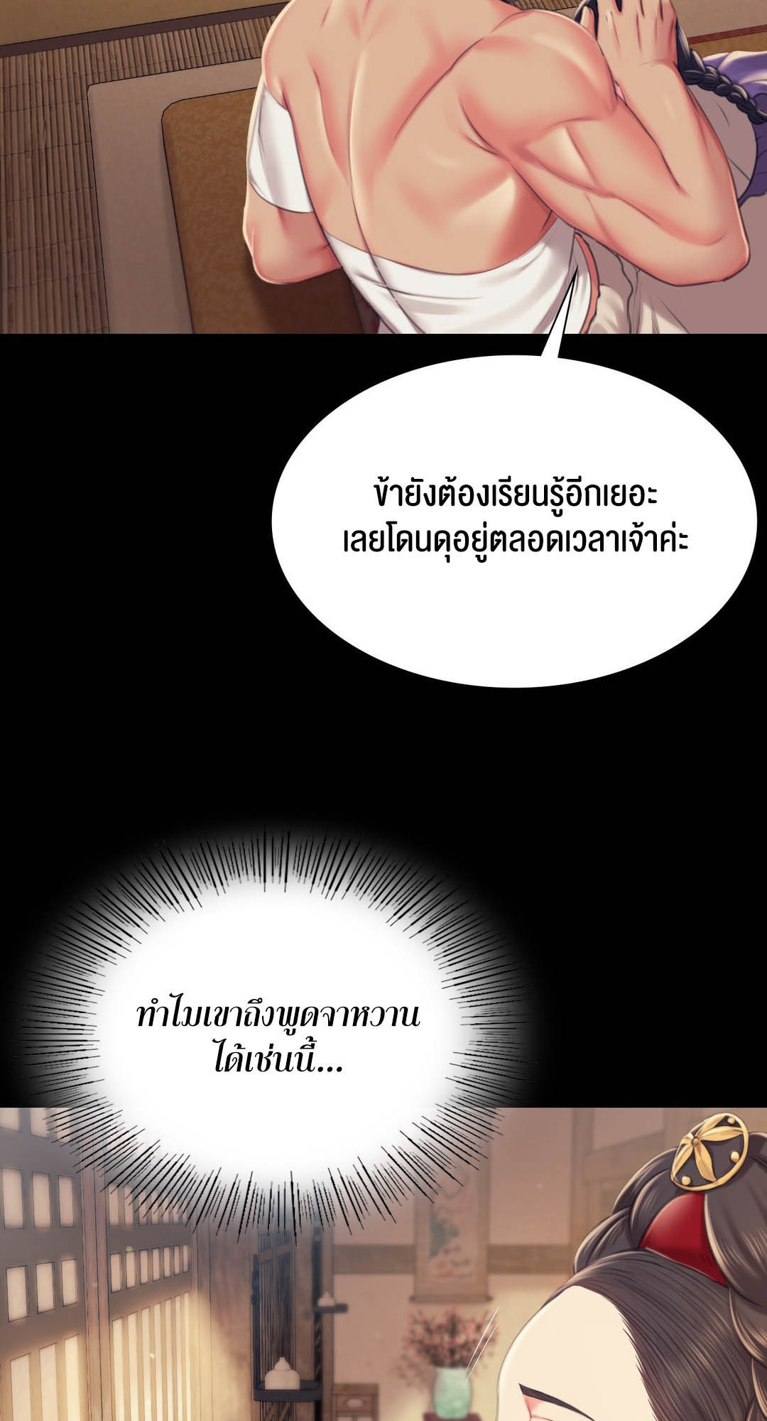 อ่านโดจิน เรื่อง Madam 96 07