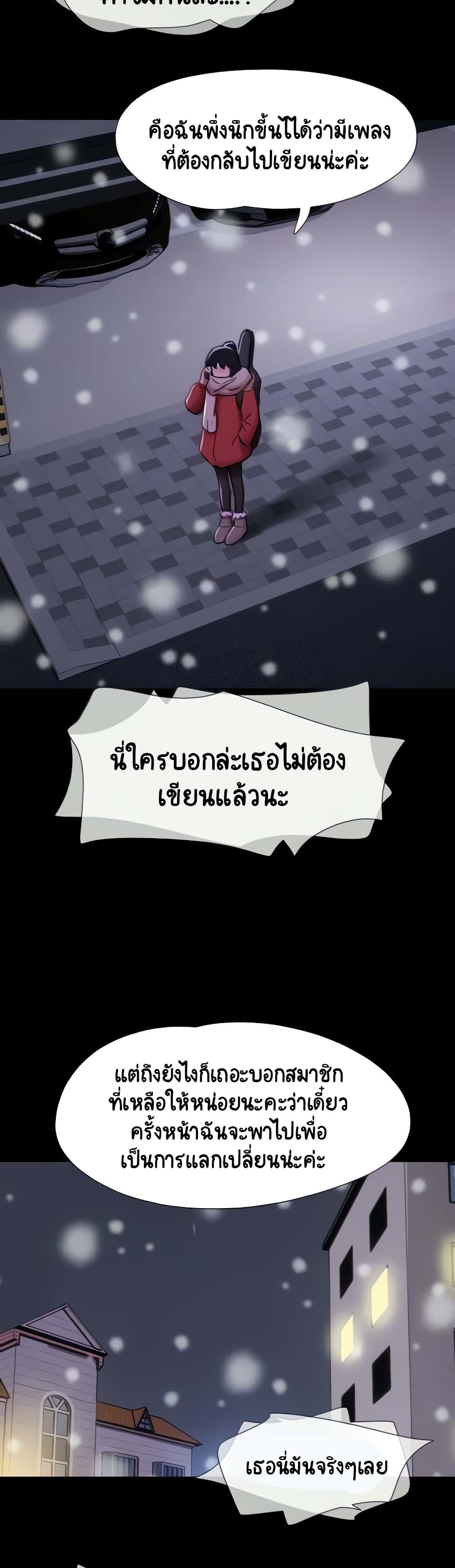 Not to Be Missed ตอนที่ 5 (10)