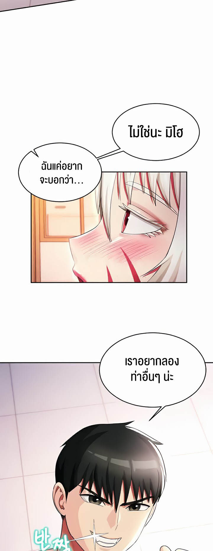 อ่านโดจิน เรื่อง Sorcery A Yokai Harem 15 20