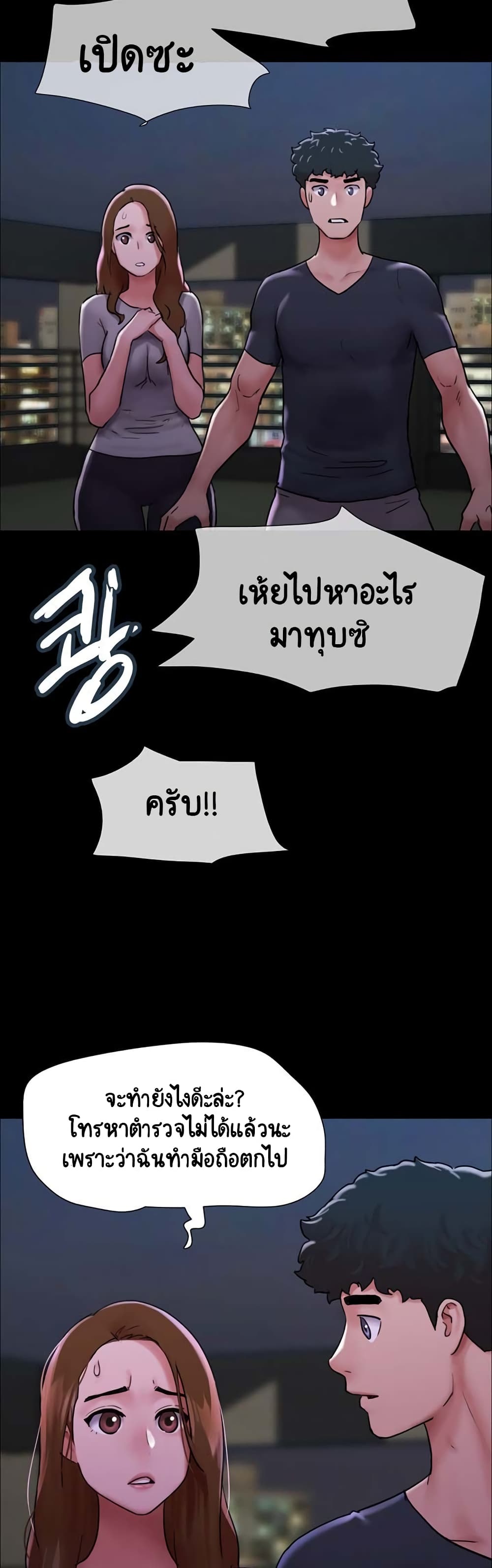 Not to Be Missed ตอนที่ 9 (48)