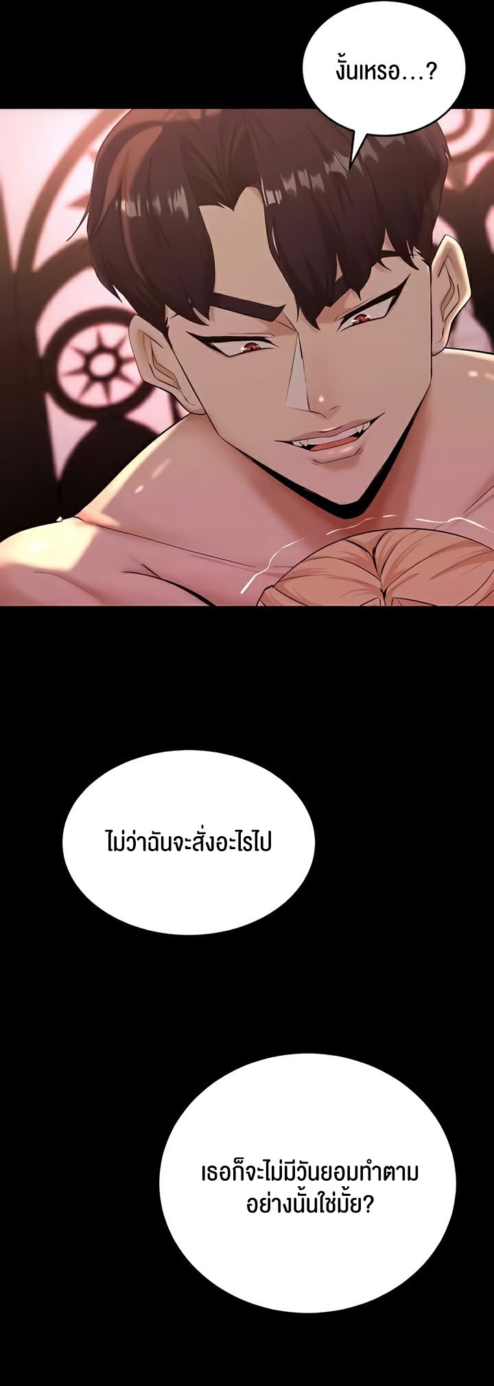 อ่านโดจิน เรื่อง Corruption in the Dungeon 9 29