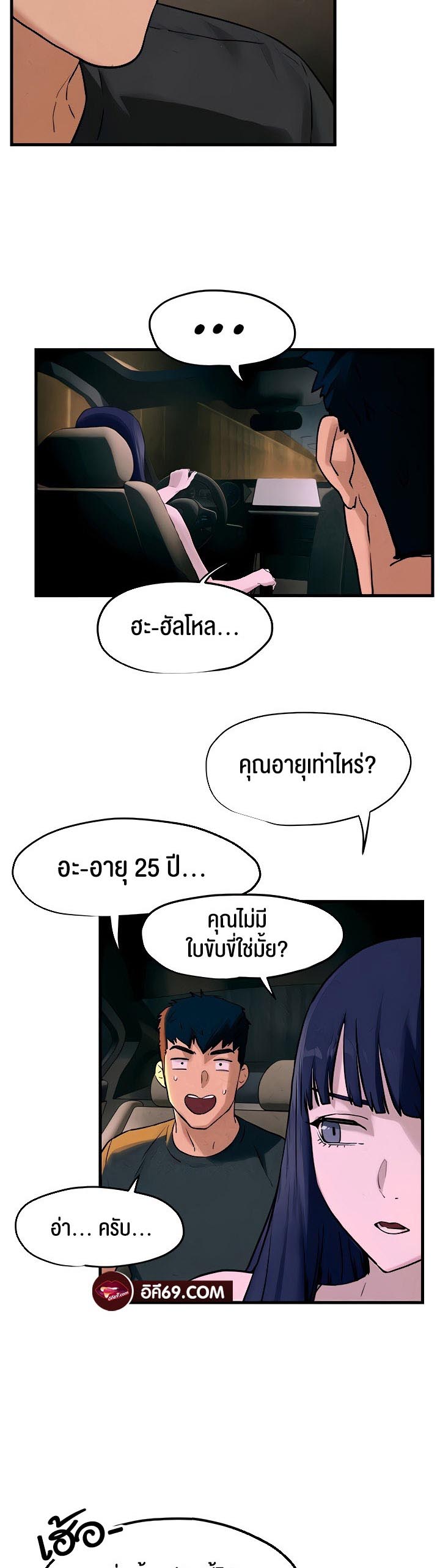 อ่านโดจิน เรื่อง Moby Dick โมบี้ดิ๊ก 7 30