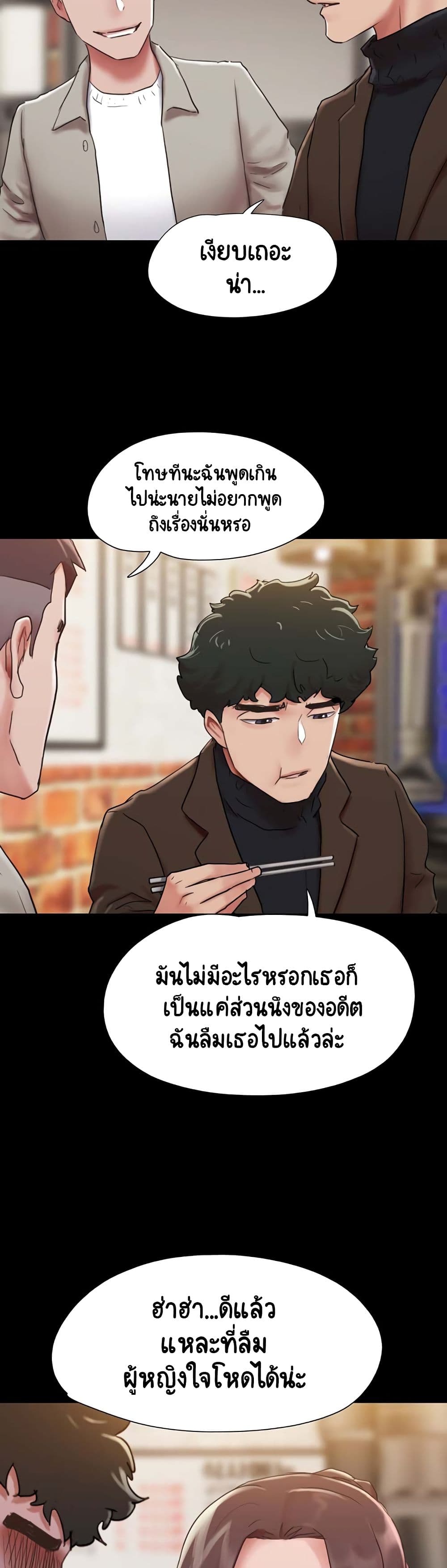 Not to Be Missed ตอนที่ 4 (35)