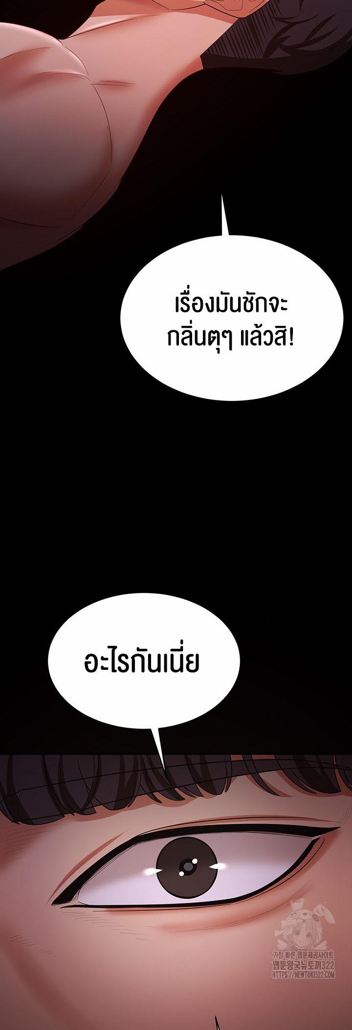 อ่านโดจิน เรื่อง Your Wife was Delicious ภรรยาของคุณแสนอร่อย ตอนที่ 17 22