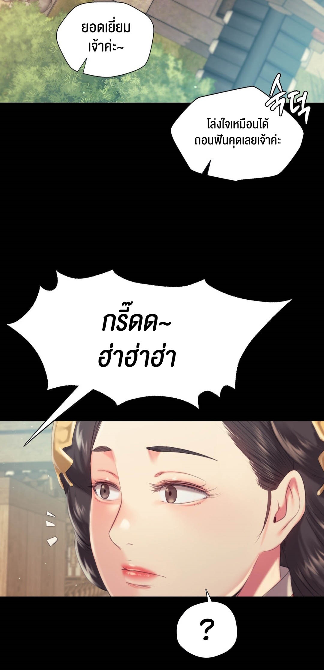 อ่านโดจิน เรื่อง Madam 97 52