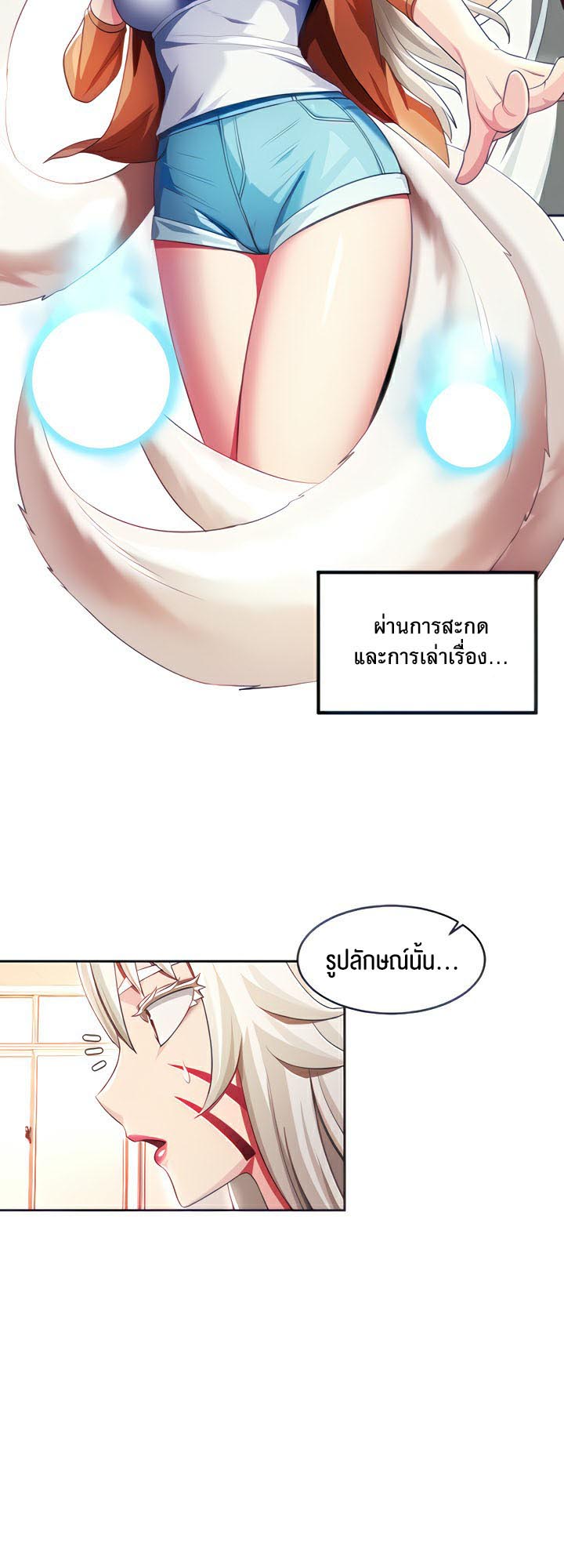 à¸­à¹ˆà¸²à¸™à¹‚à¸”à¸ˆà¸´à¸™ à¹€à¸£à¸·à¹ˆà¸­à¸‡ Sorcery A Yokai Harem 9 09