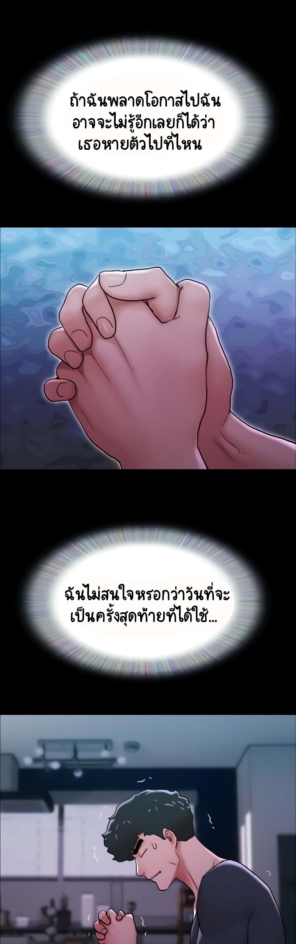 Not to Be Missed ตอนที่ 9 (11)