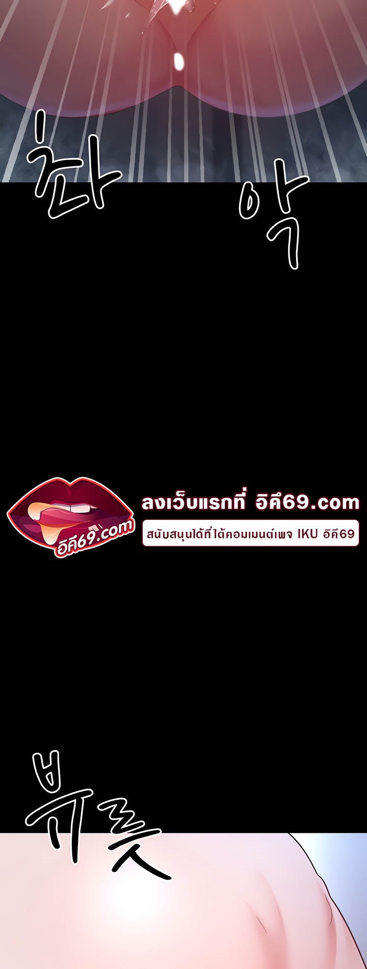 อ่านโดจิน เรื่อง Your Wife was Delicious ภรรยาของคุณแสนอร่อย ตอนที่ 19 25