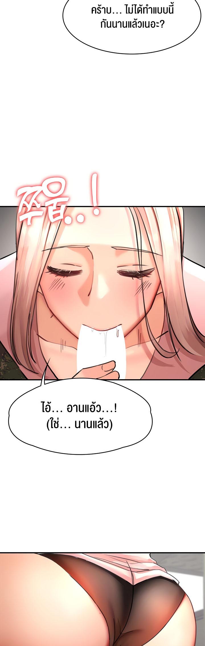 อ่านโดจิน เรื่อง The Commander’s Daughter 30 12