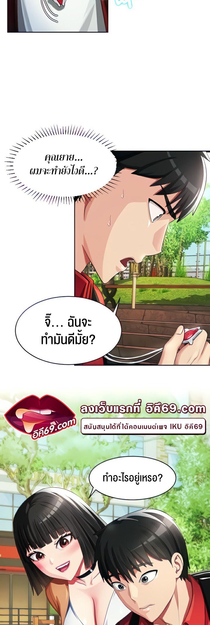 à¸­à¹ˆà¸²à¸™à¹‚à¸”à¸ˆà¸´à¸™ à¹€à¸£à¸·à¹ˆà¸­à¸‡ Sorcery A Yokai Harem 8 09