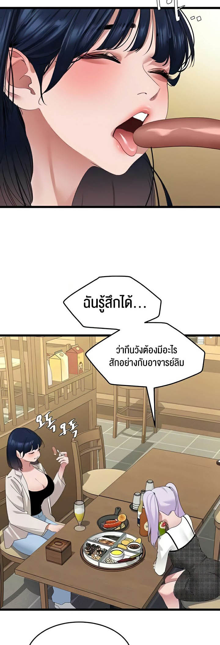 อ่านโดจิน เรื่อง SSS Class Undercover Agent 26 (32)