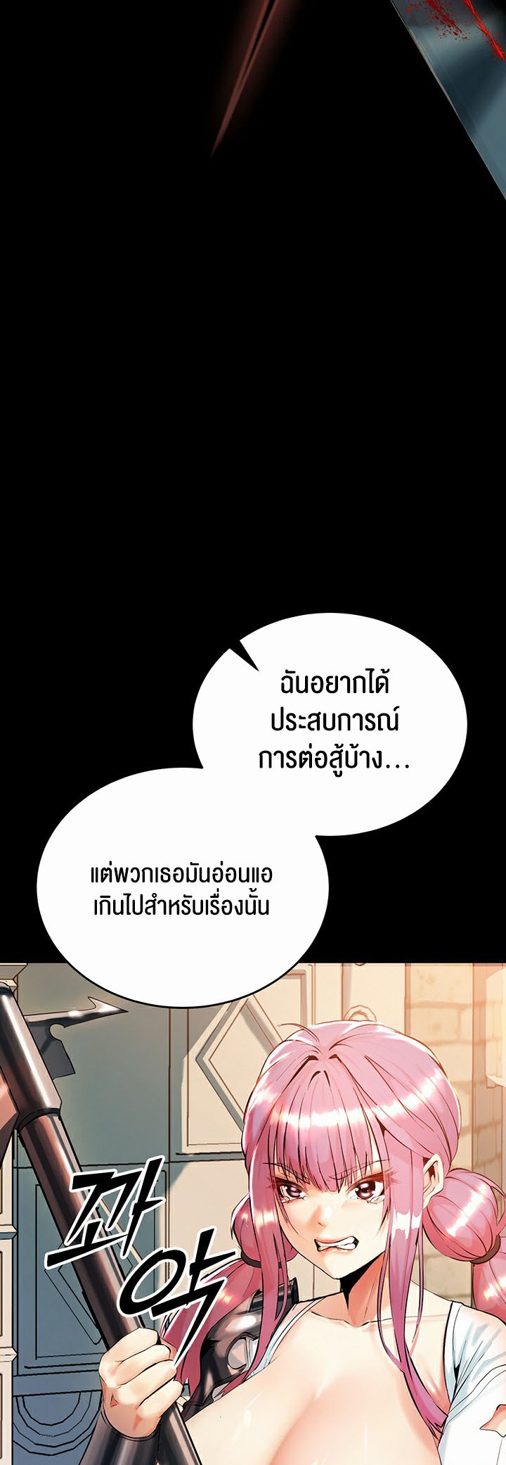 อ่านโดจิน เรื่อง Corruption in the Dungeon 1 72