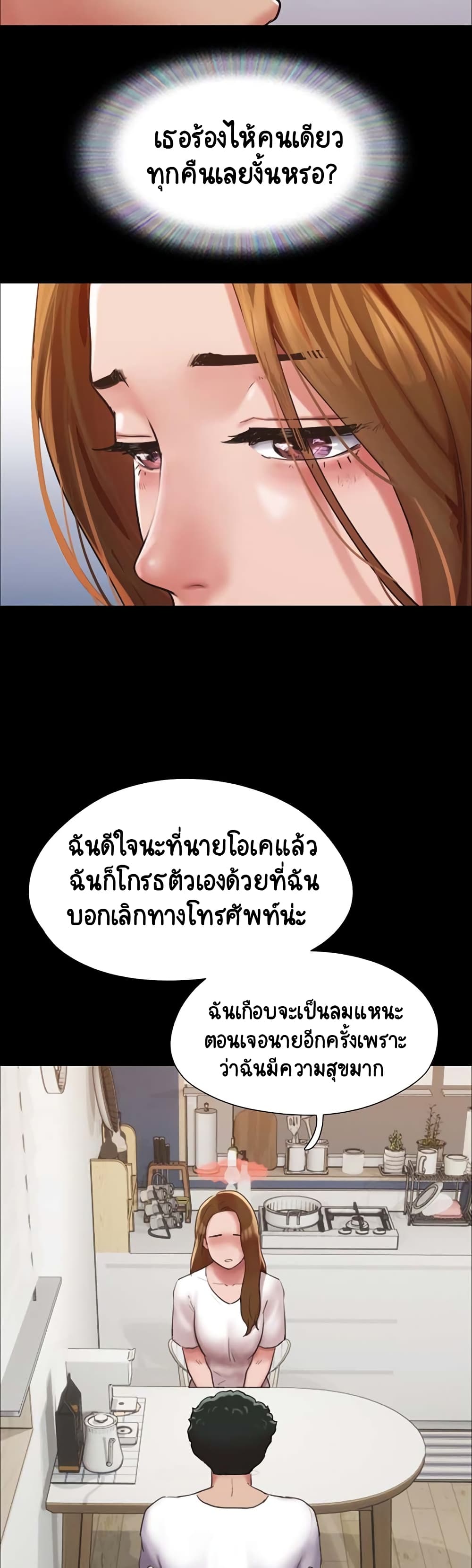 Not to Be Missed ตอนที่ 7 (22)