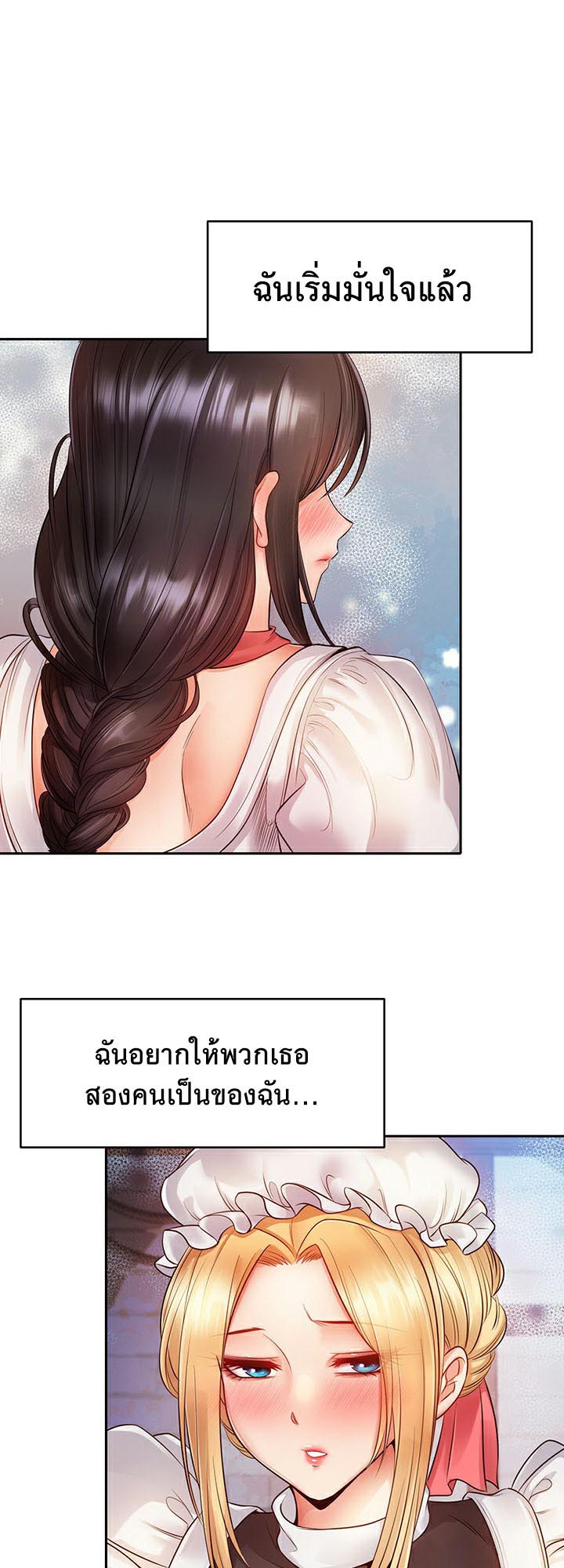 อ่านโดจิน เรื่อง Revenge By Harem 5 33