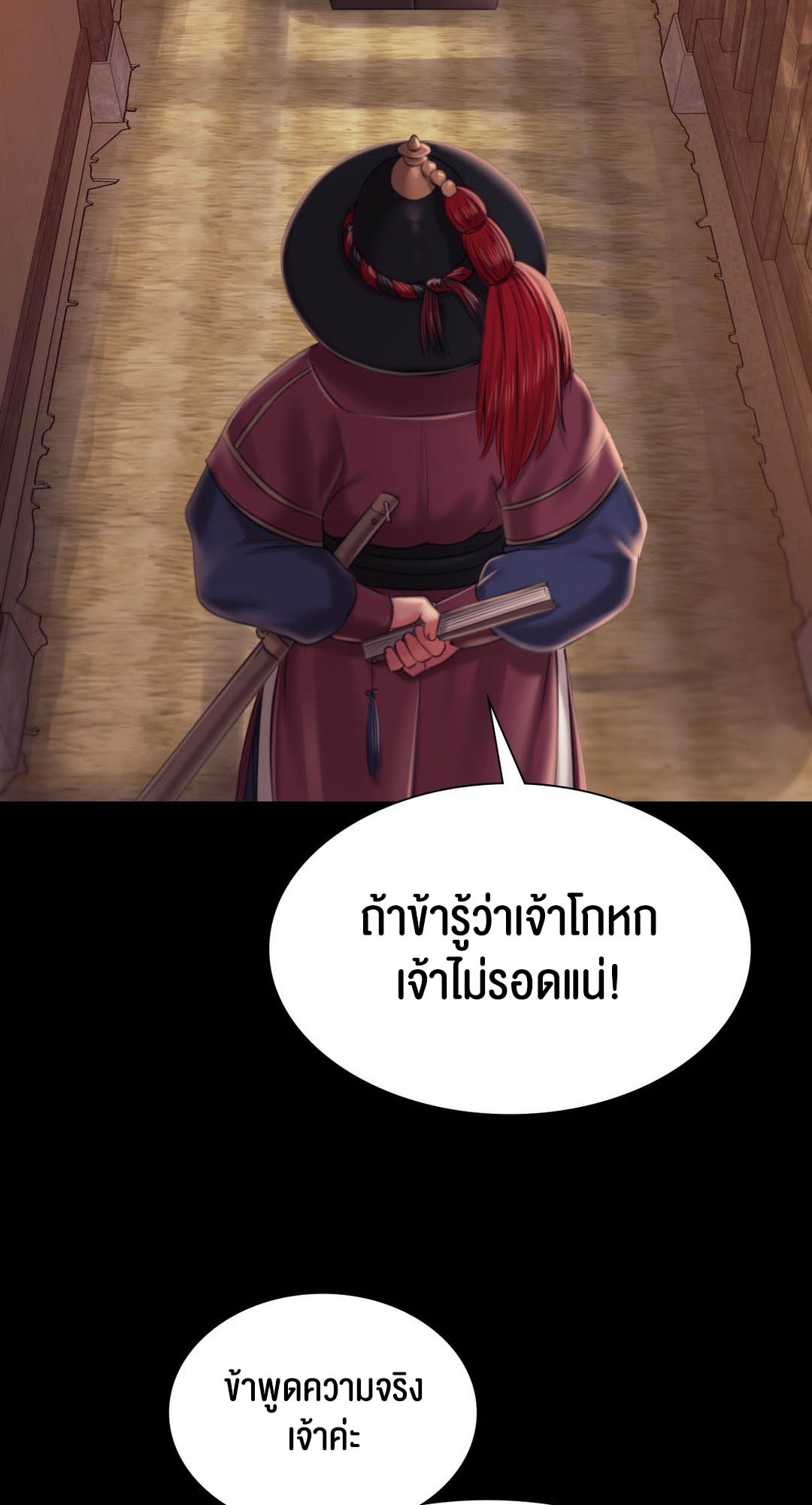 อ่านโดจิน เรื่อง Madam 96 30