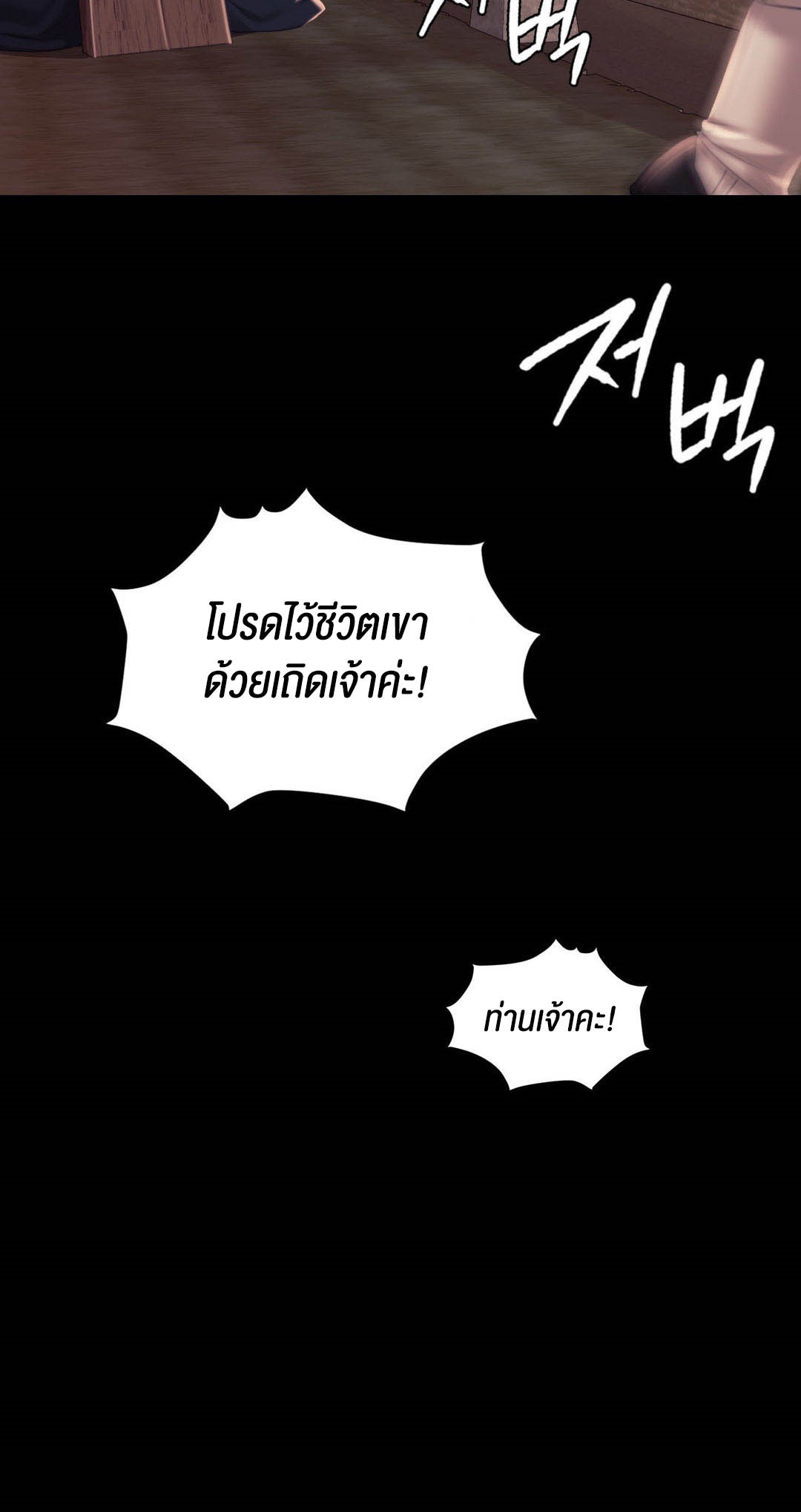 อ่านโดจิน เรื่อง Madam 96 40