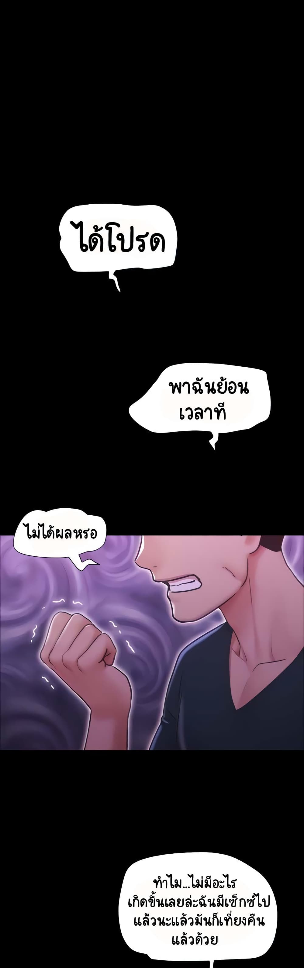 Not to Be Missed ตอนที่ 9 (7)