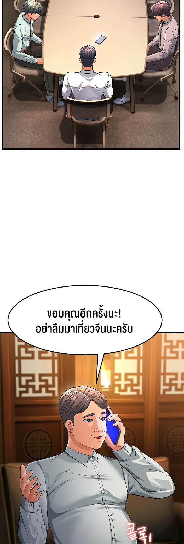 อ่านโดจิน เรื่อง Mother in Law Bends To My Will 28 39