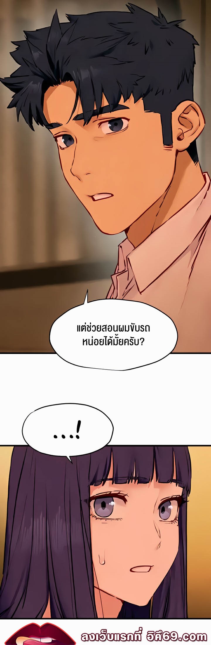 อ่านโดจิน เรื่อง Moby Dick โมบี้ดิ๊ก 27 48