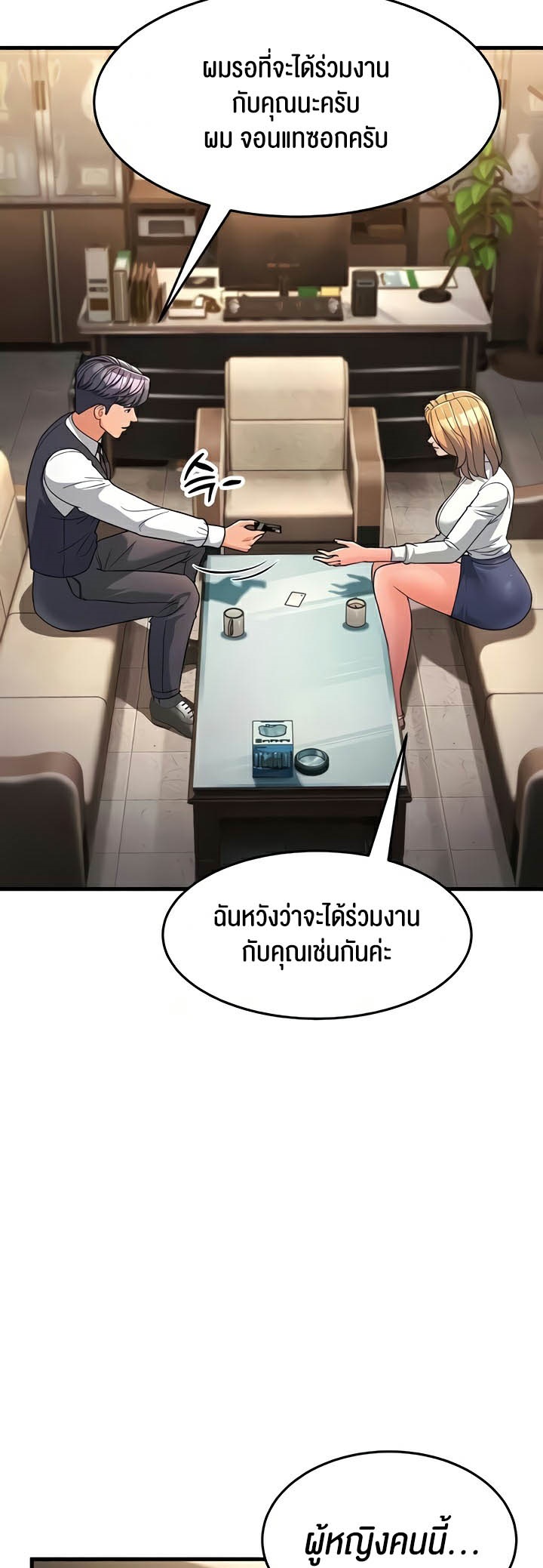 อ่านโดจิน เรื่อง Mother in Law Bends To My Will 27 31