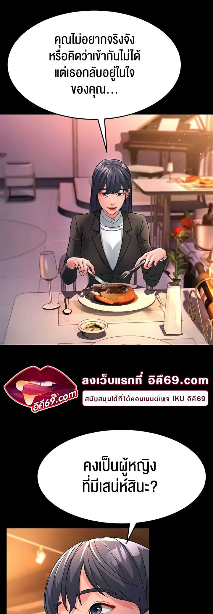 อ่านโดจิน เรื่อง Mother in Law Bends To My Will 25 62