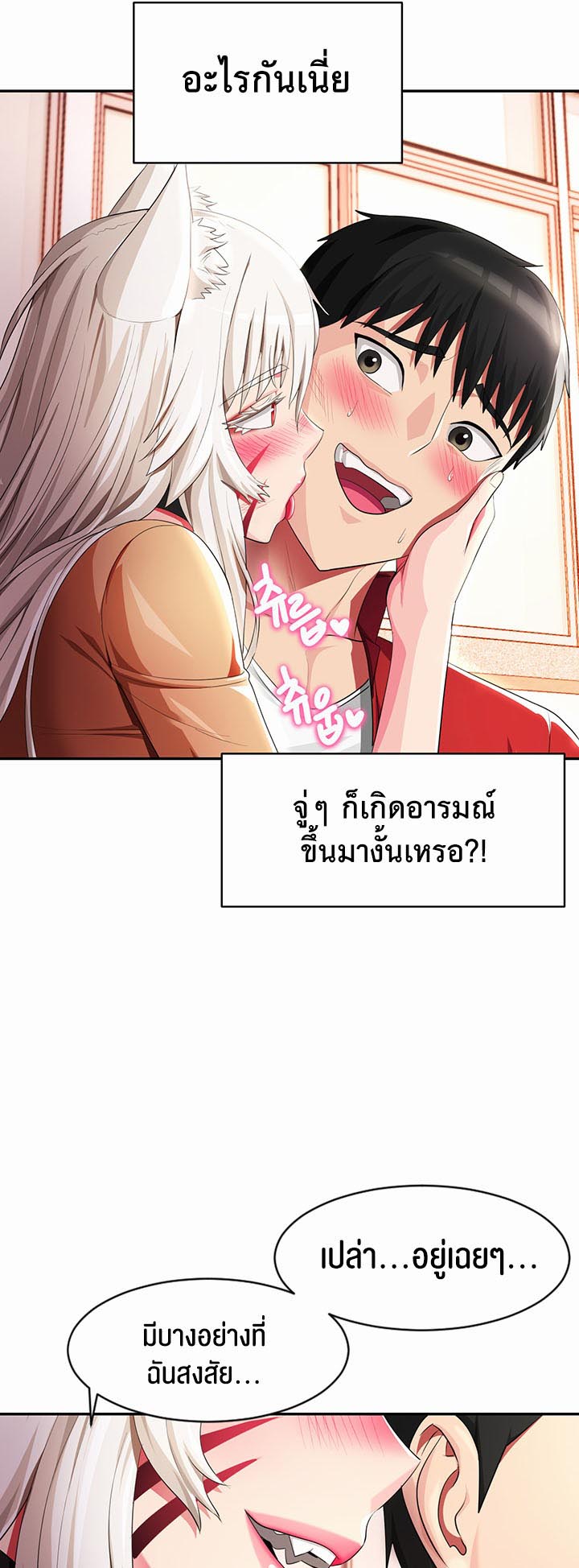 อ่านโดจิน เรื่อง Sorcery A Yokai Harem 12 22