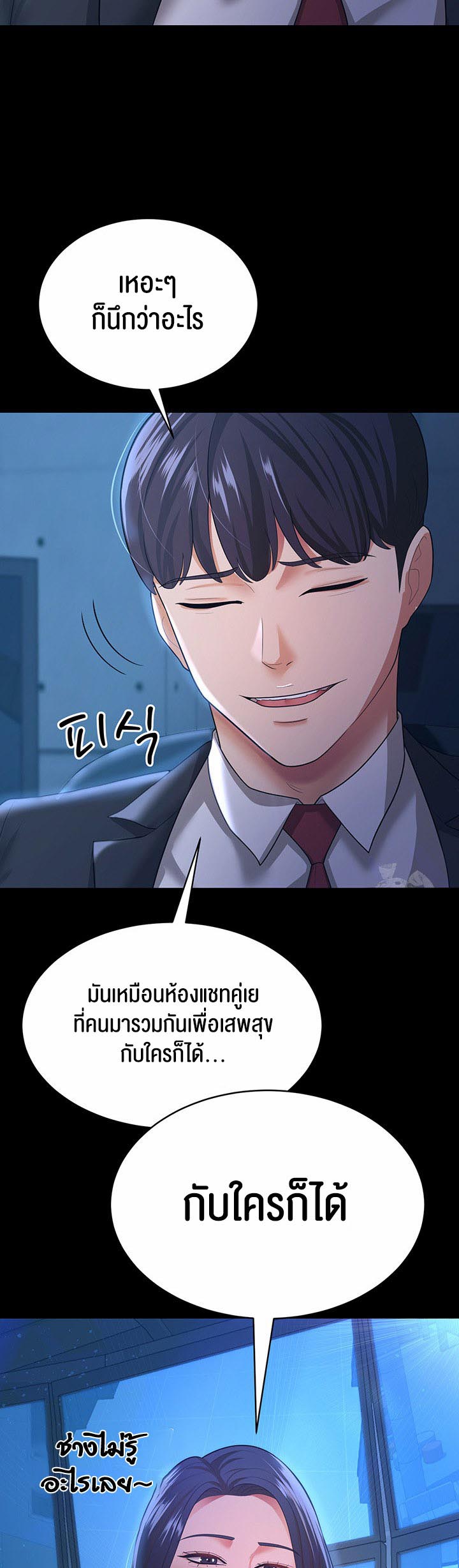 อ่านโดจิน เรื่อง Your Wife was Delicious ภรรยาของคุณแสนอร่อย 13 33