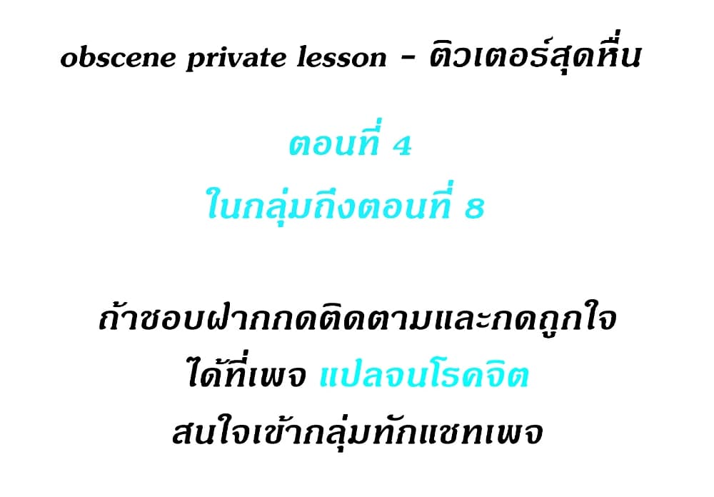 Obscene Private Lesson 4 02