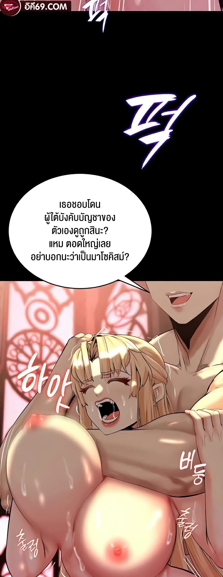 อ่านโดจิน เรื่อง Corruption in the Dungeon 9 39