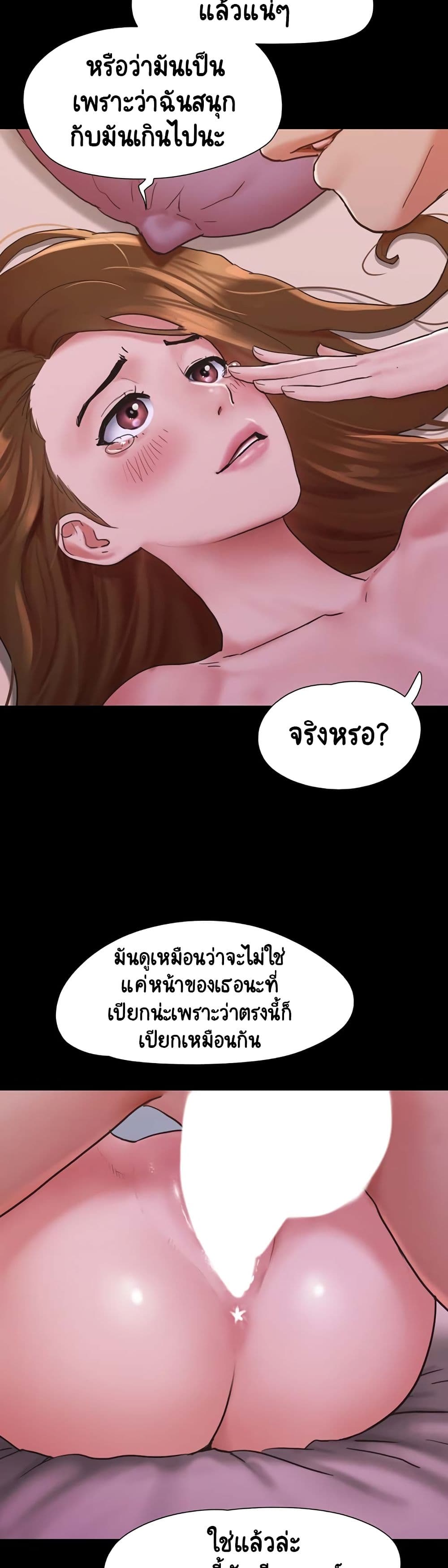 Not to Be Missed ตอนที่ 4 (17)