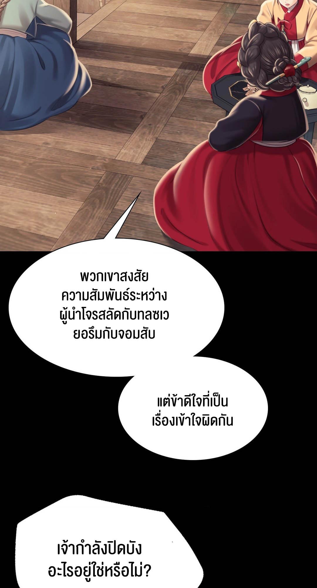 อ่านโดจิน เรื่อง Madam 95 72