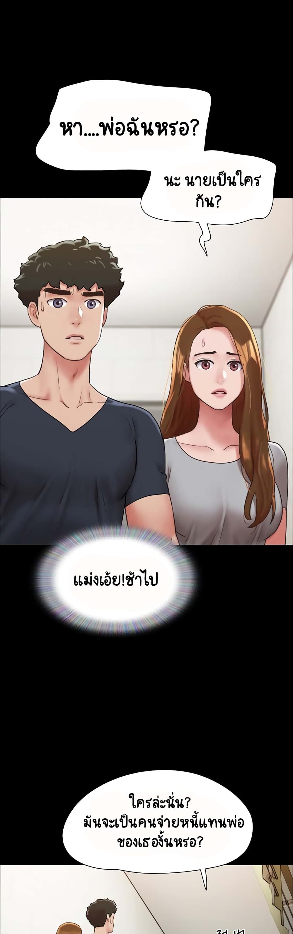 Not to Be Missed ตอนที่ 9 (28)