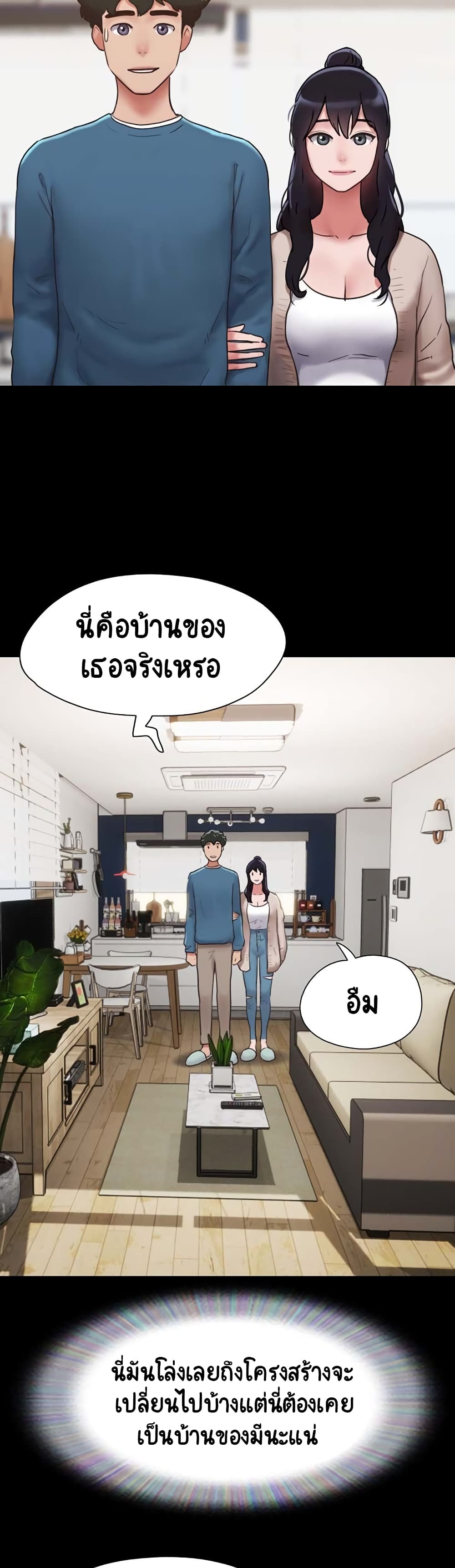 Not to Be Missed ตอนที่ 5 (26)
