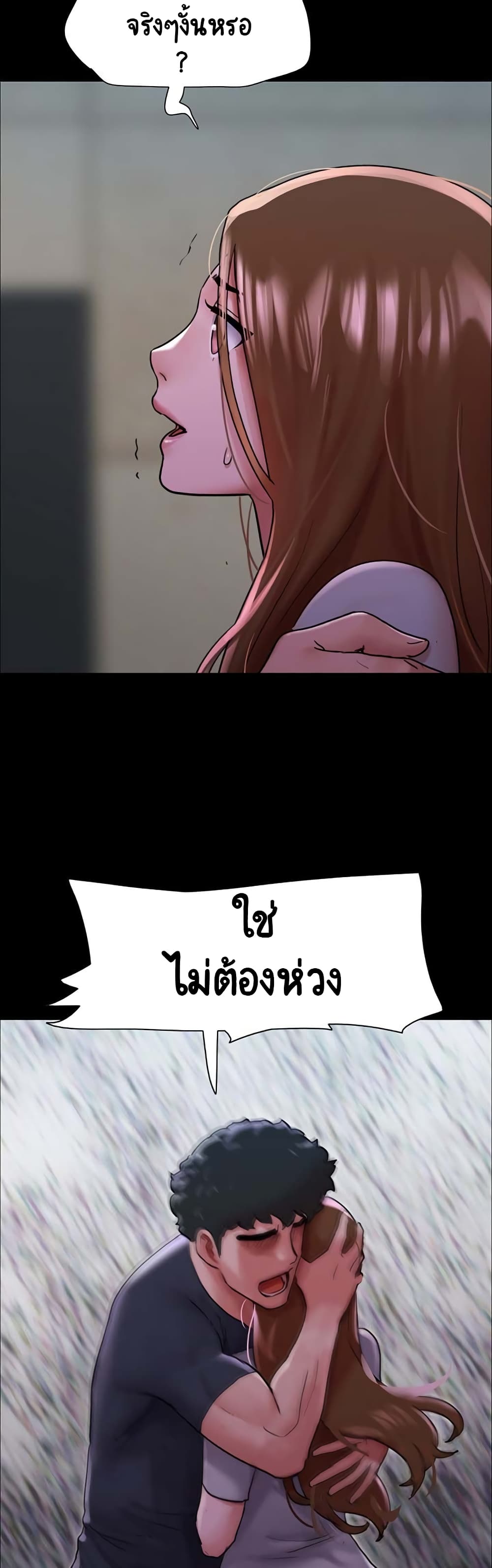 Not to Be Missed ตอนที่ 9 (50)