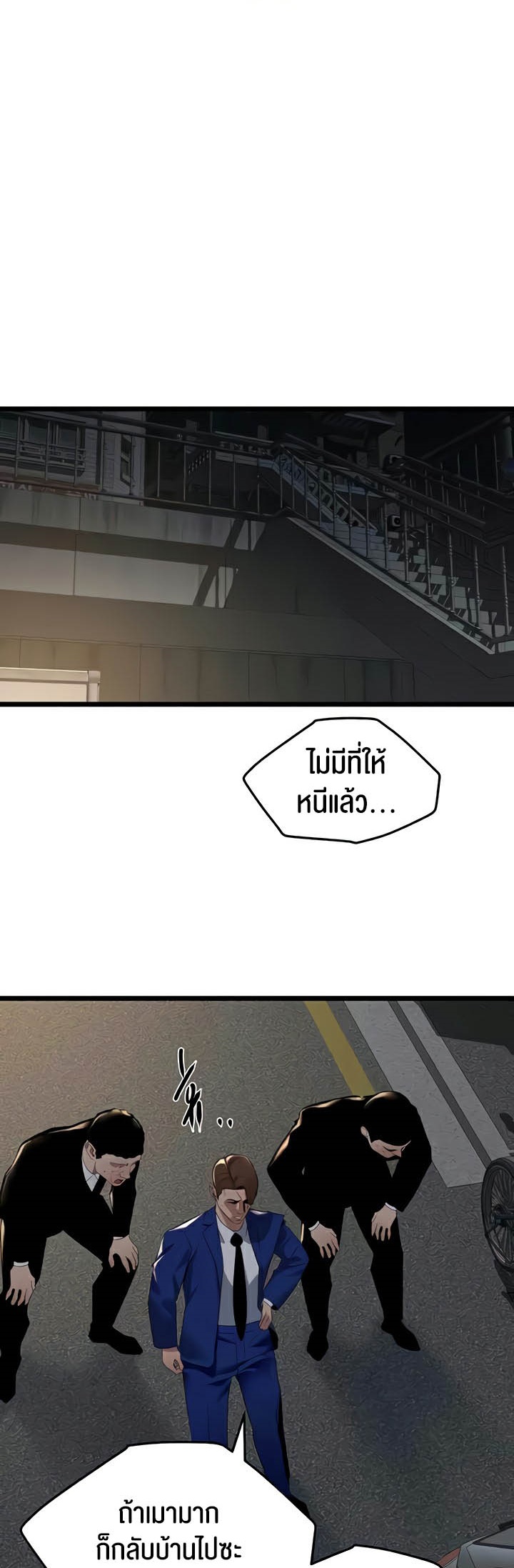 อ่านโดจิน เรื่อง SSS Class Undercover Agent 26 (58)