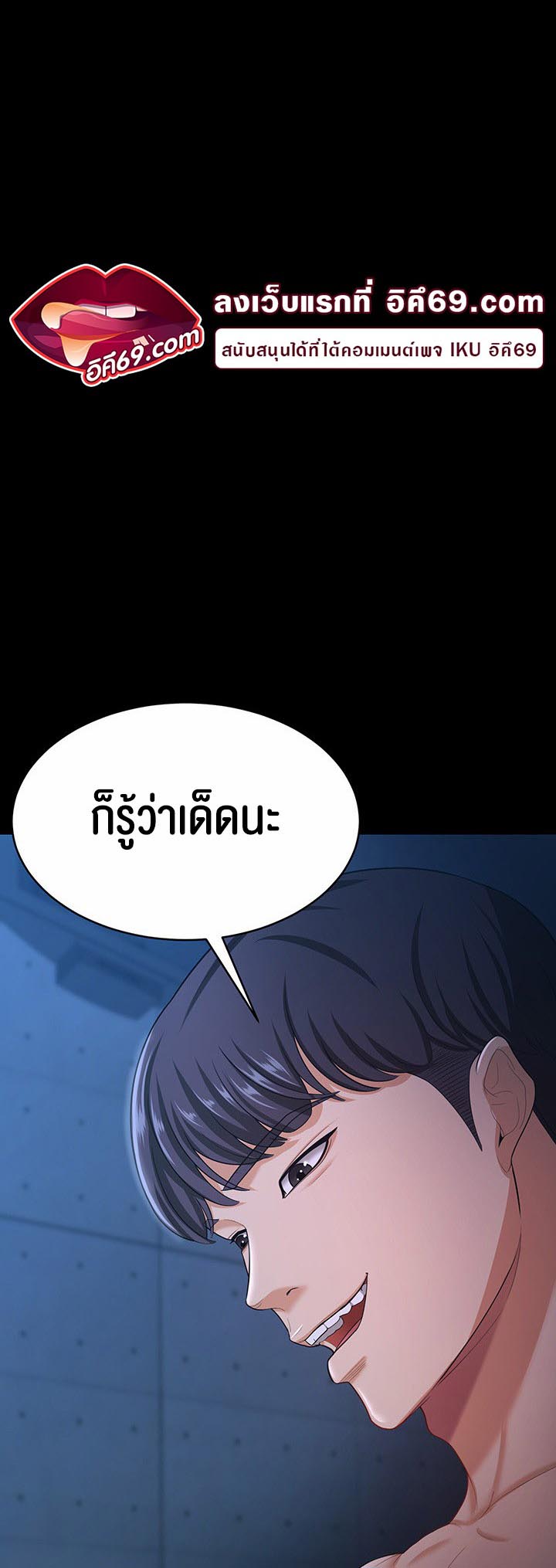 อ่านโดจิน เรื่อง Your Wife was Delicious ภรรยาของคุณแสนอร่อย ตอนที่ 16 29