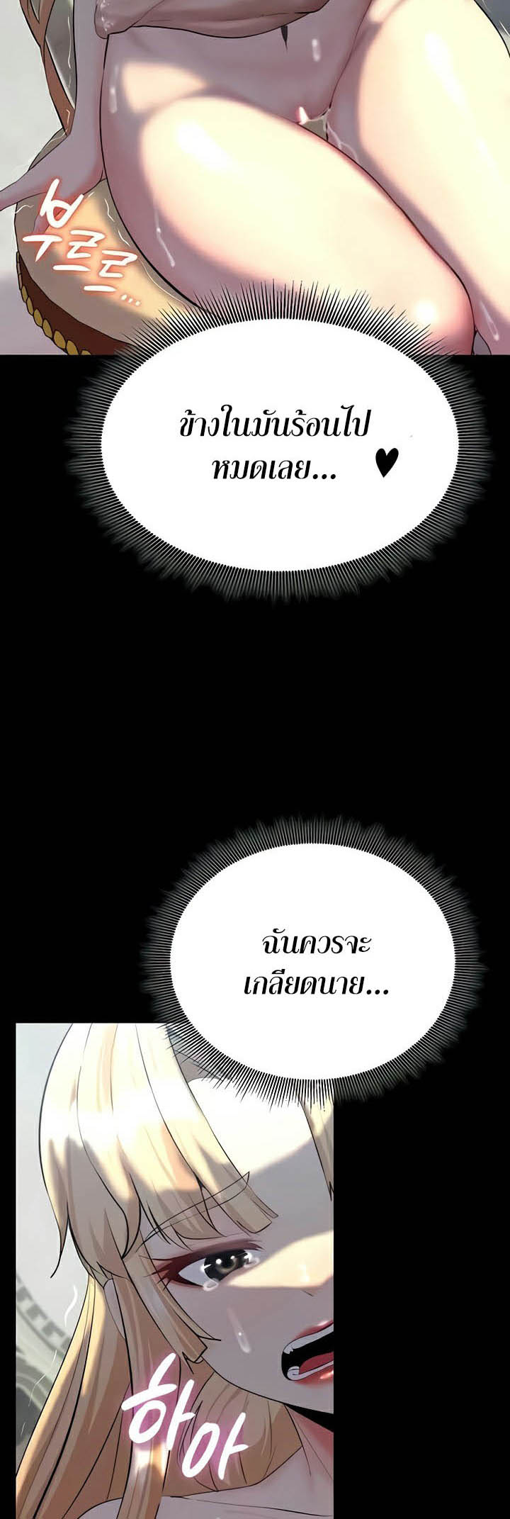 อ่านโดจิน เรื่อง Corruption in the Dungeon 11 32