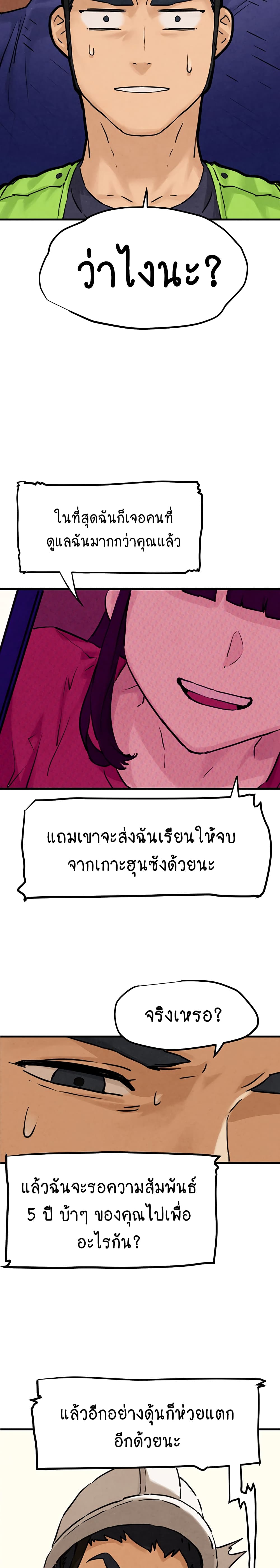 Moby Dick ตอนที่ 1 (14)