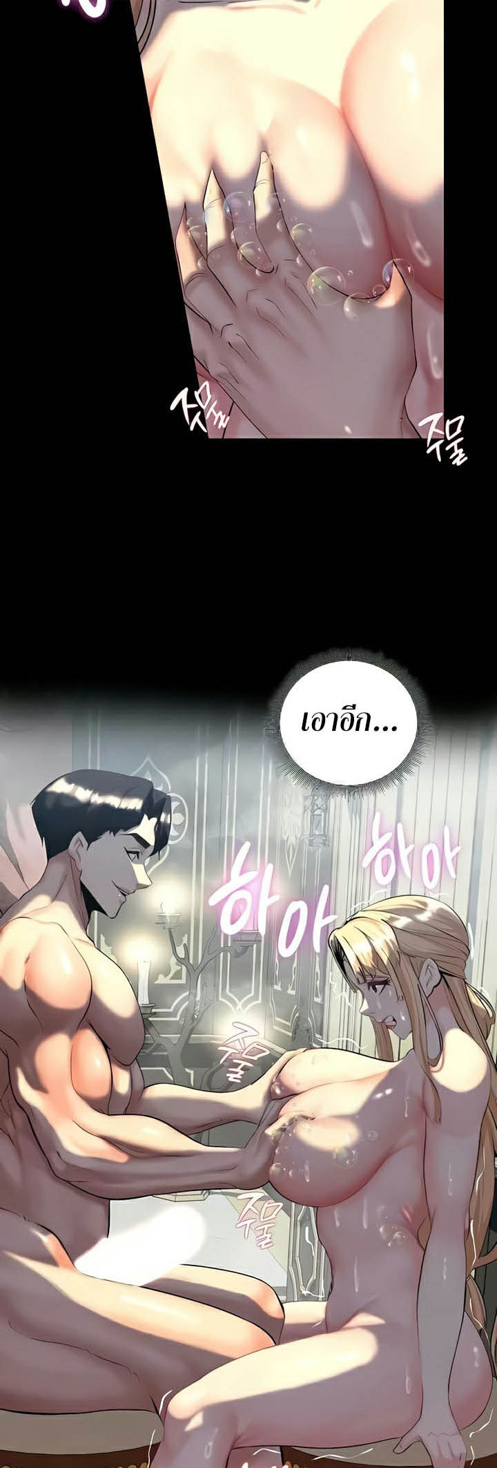 อ่านโดจิน เรื่อง Corruption in the Dungeon 11 38