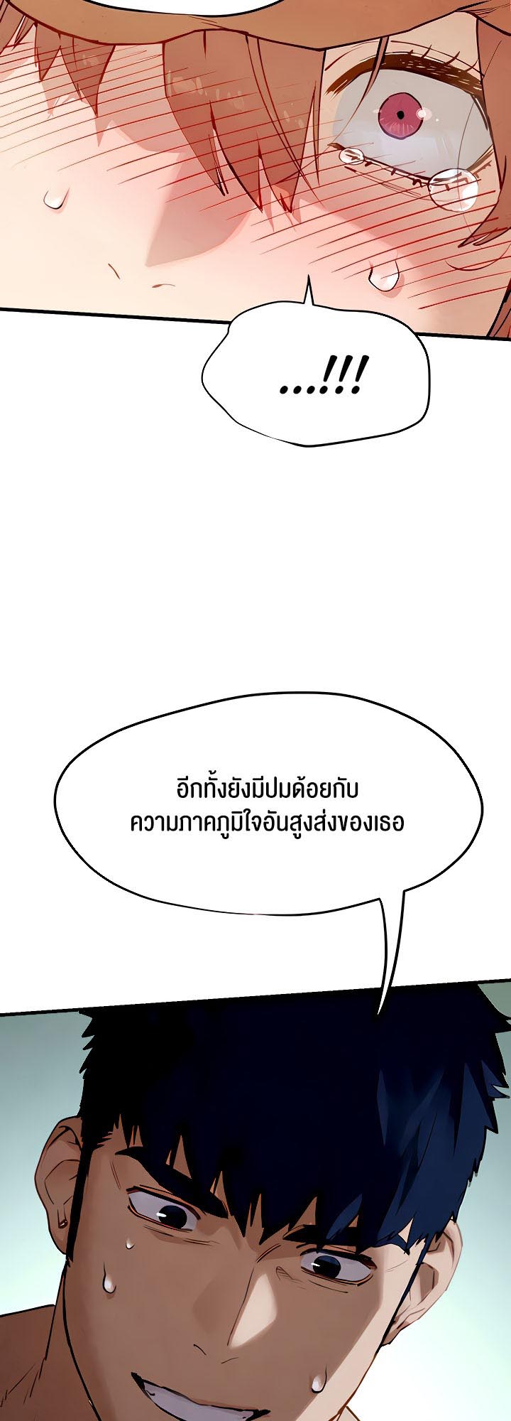 อ่านโดจิน เรื่อง Moby Dick โมบี้ดิ๊ก 9 41