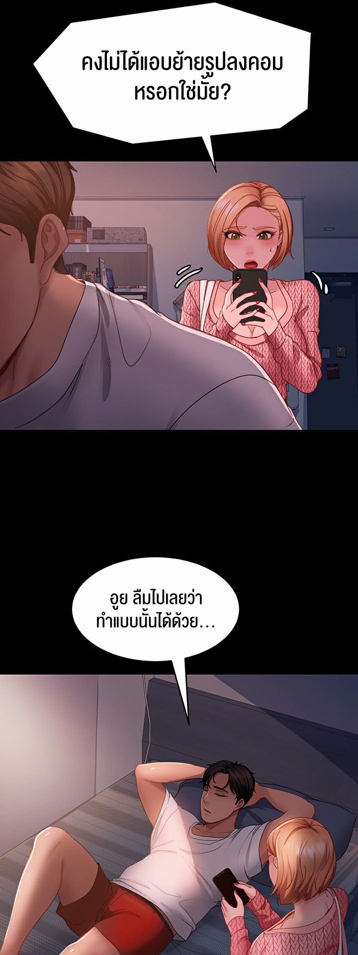 อ่านโดจิน เรื่อง Marriage Agency Review 39 19