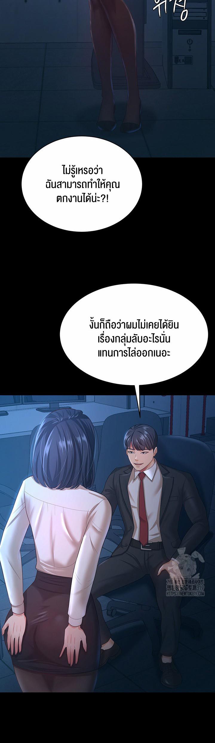 อ่านโดจิน เรื่อง Your Wife was Delicious 14 23