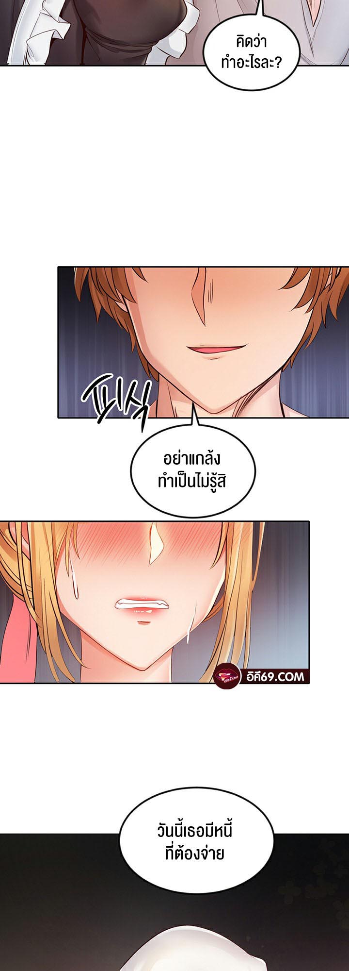 อ่านโดจิน เรื่อง Revenge By Harem 5 36