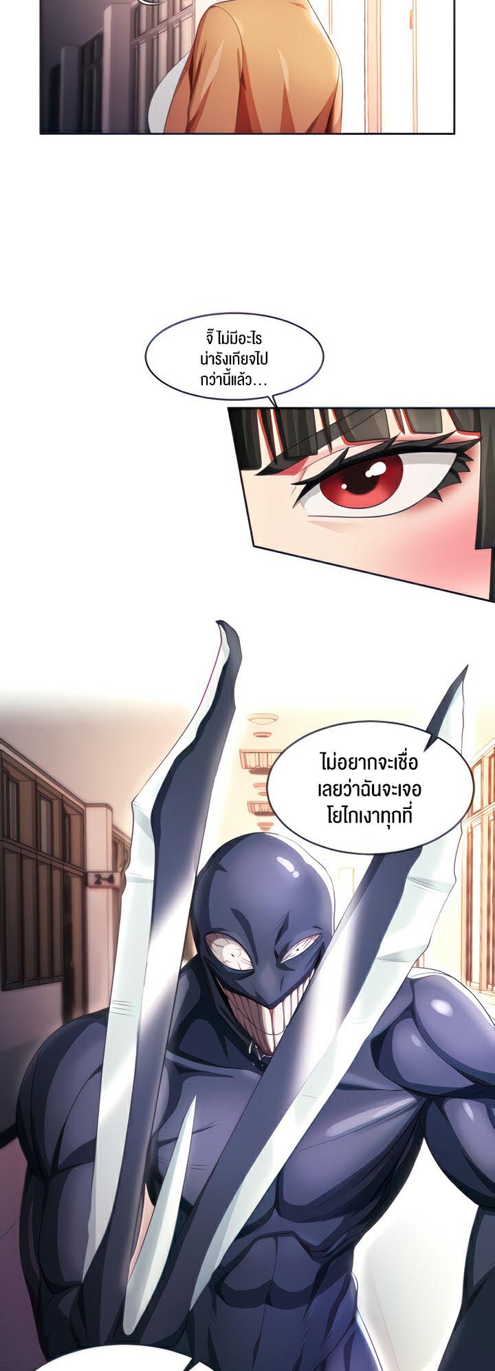 à¸­à¹ˆà¸²à¸™à¹‚à¸”à¸ˆà¸´à¸™ à¹€à¸£à¸·à¹ˆà¸­à¸‡ Sorcery A Yokai Harem 9 02