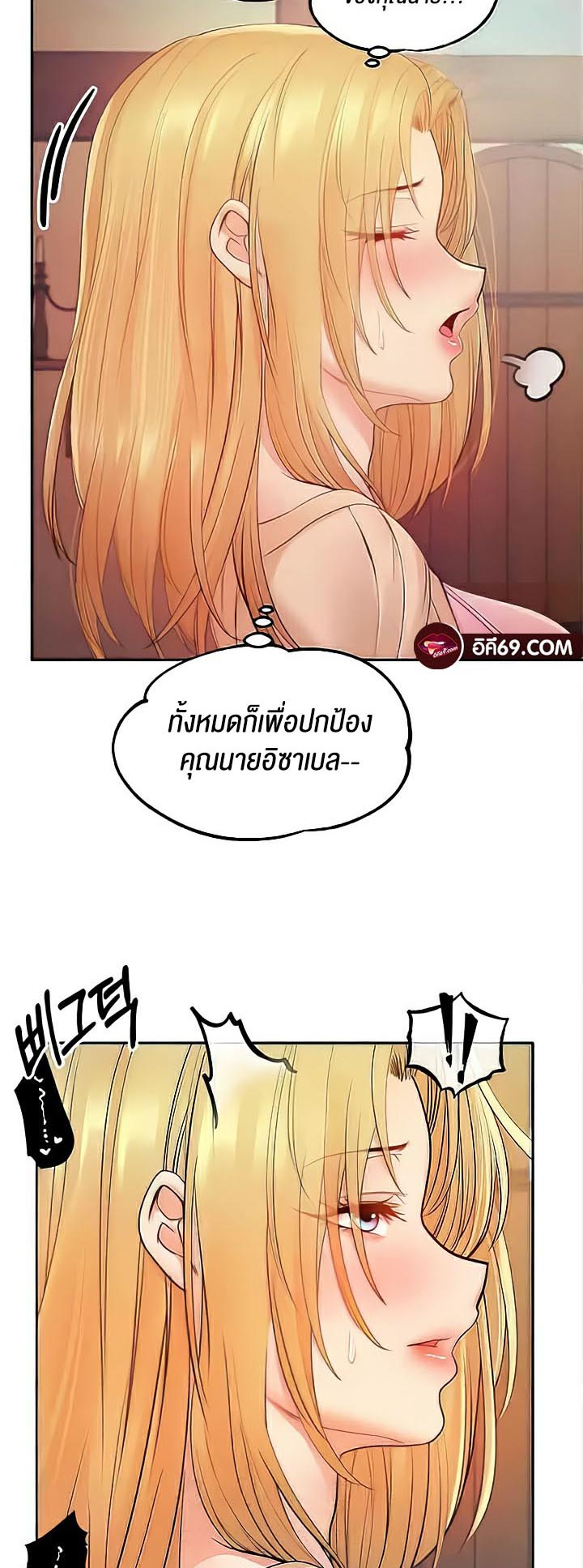 อ่านโดจิน เรื่อง Revenge By Harem 9 46