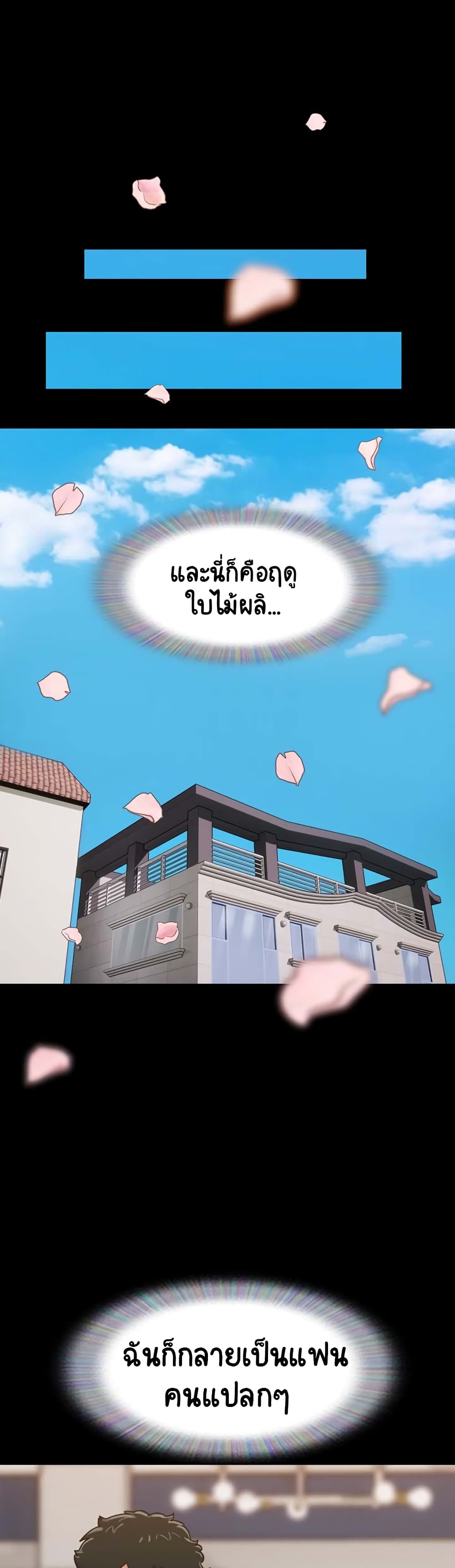 Not to Be Missed ตอนที่ 5 (25)