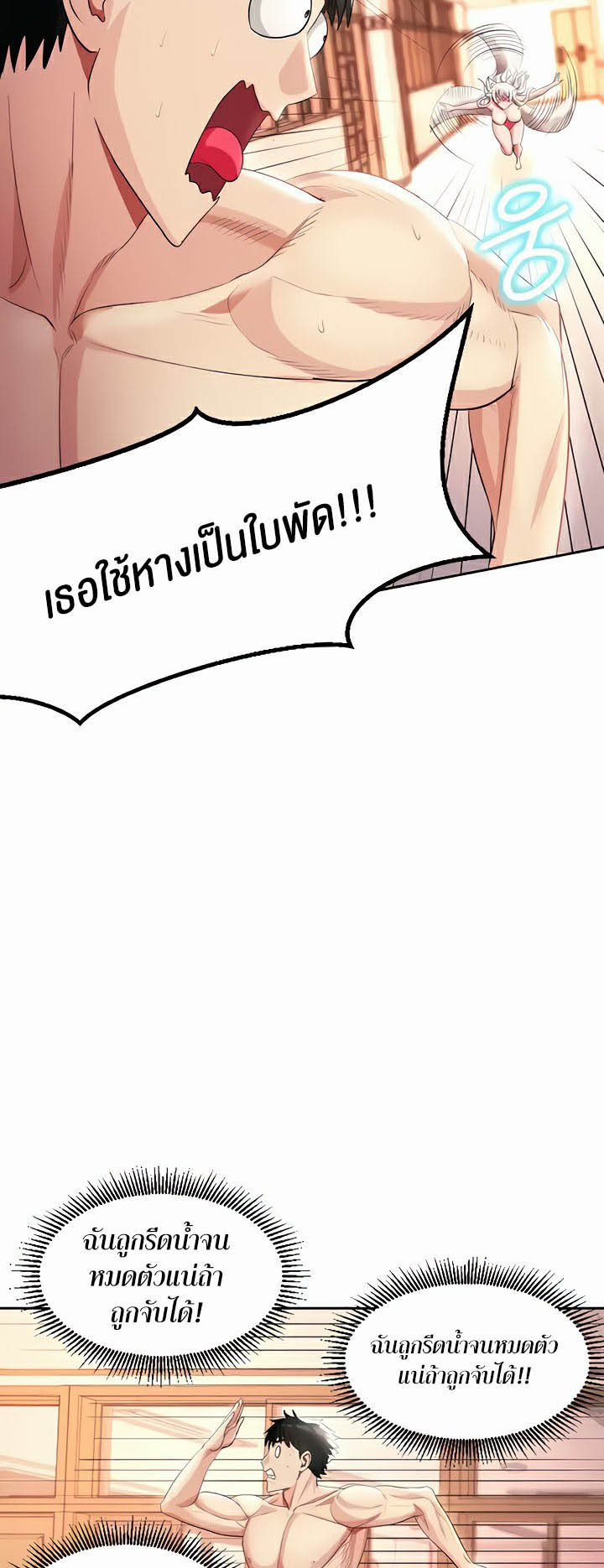 อ่านโดจิน เรื่อง Sorcery A Yokai Harem 15 39