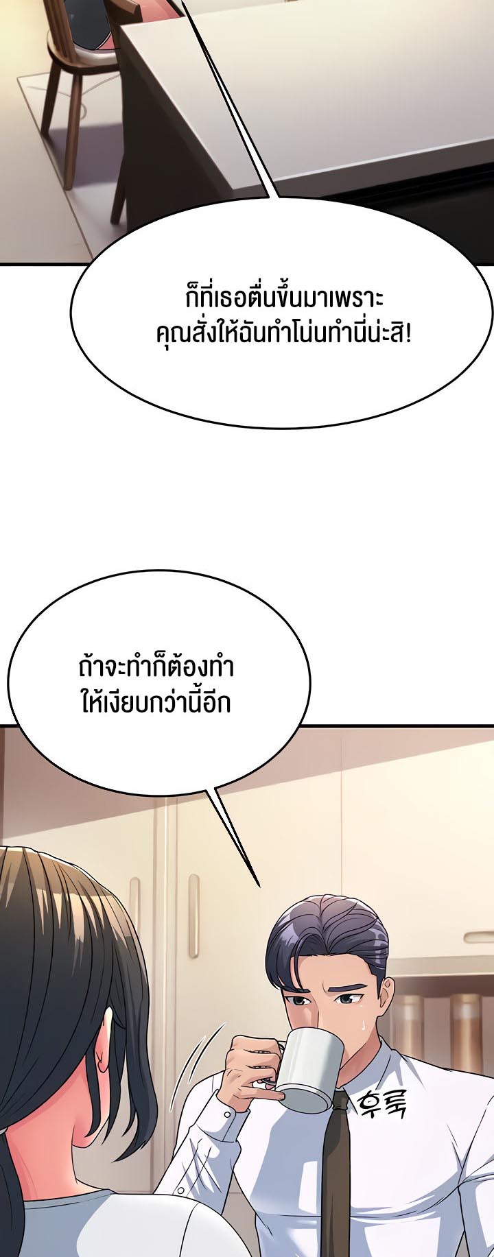 à¸­à¹ˆà¸²à¸™à¹‚à¸”à¸ˆà¸´à¸™ à¹€à¸£à¸·à¹ˆà¸­à¸‡ Mother in Law Bends To My Will 11 10